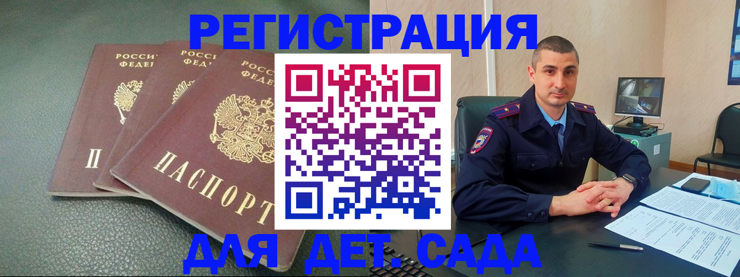 регистрация для дет. сада в Нальчике