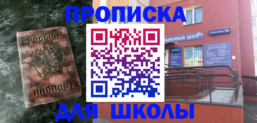 прописка законно в Нальчике