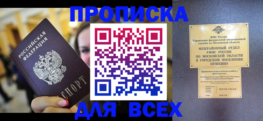 временная регистрация законно в Нальчике