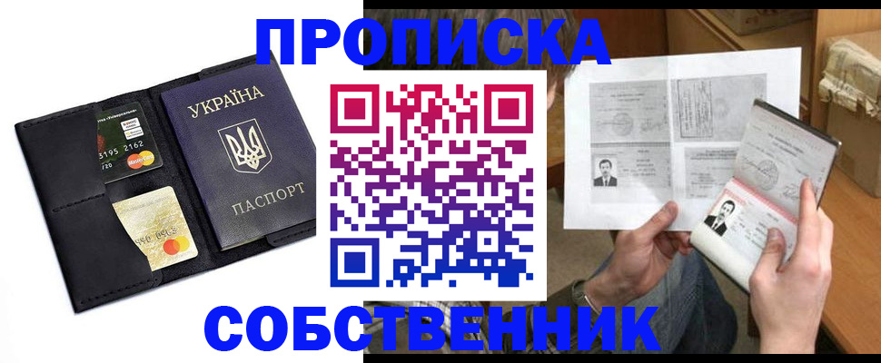 где прописаться в Нальчике