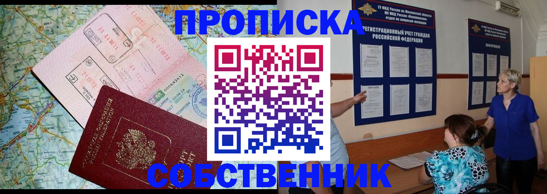 где прописаться в Нальчике